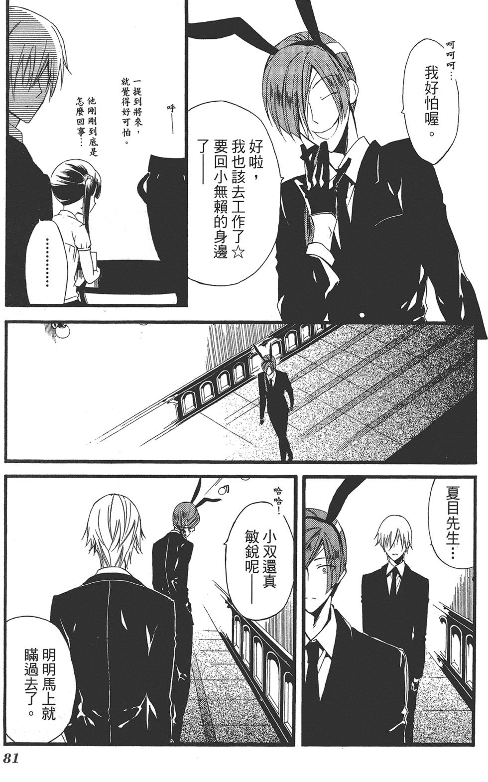第82页