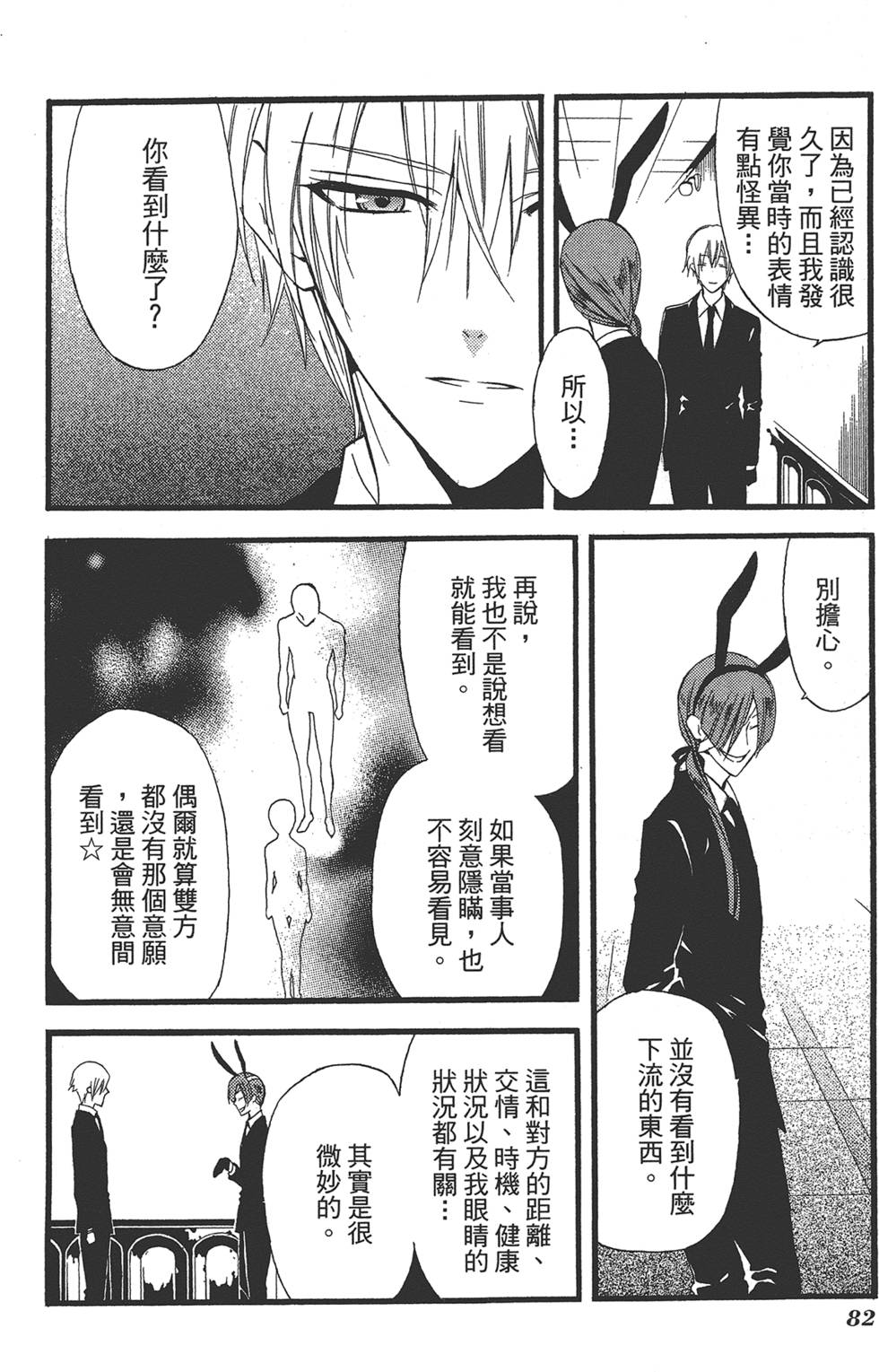 第83页