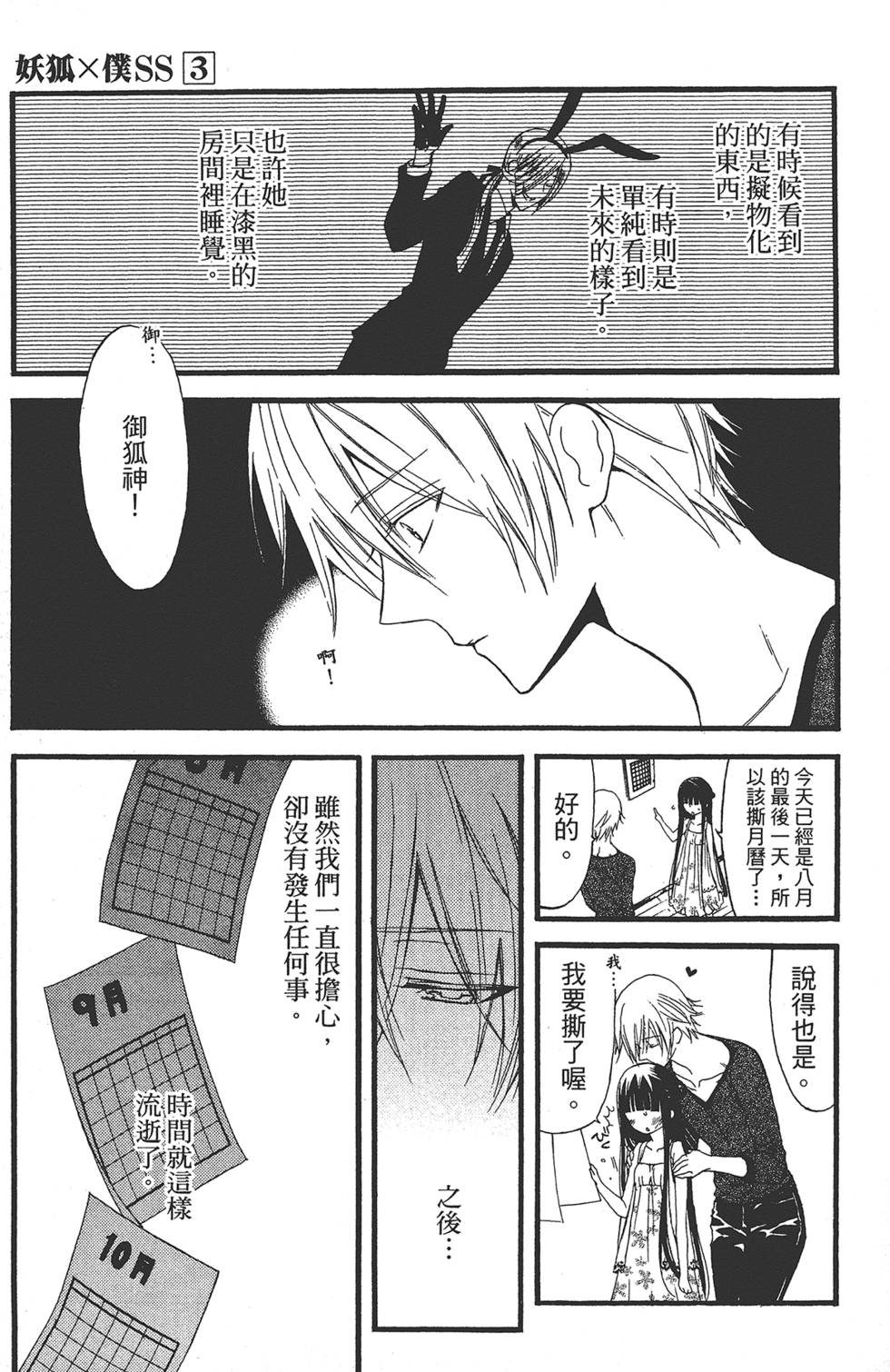 第88页