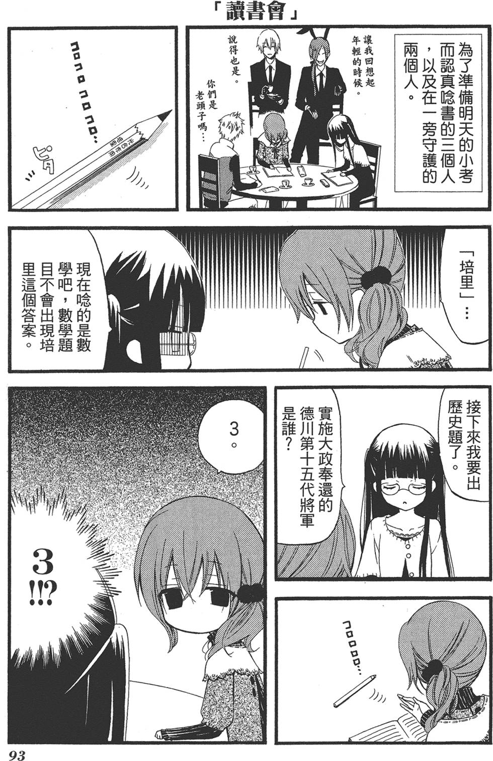 第94页