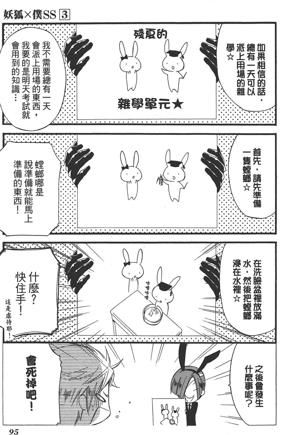 第96页