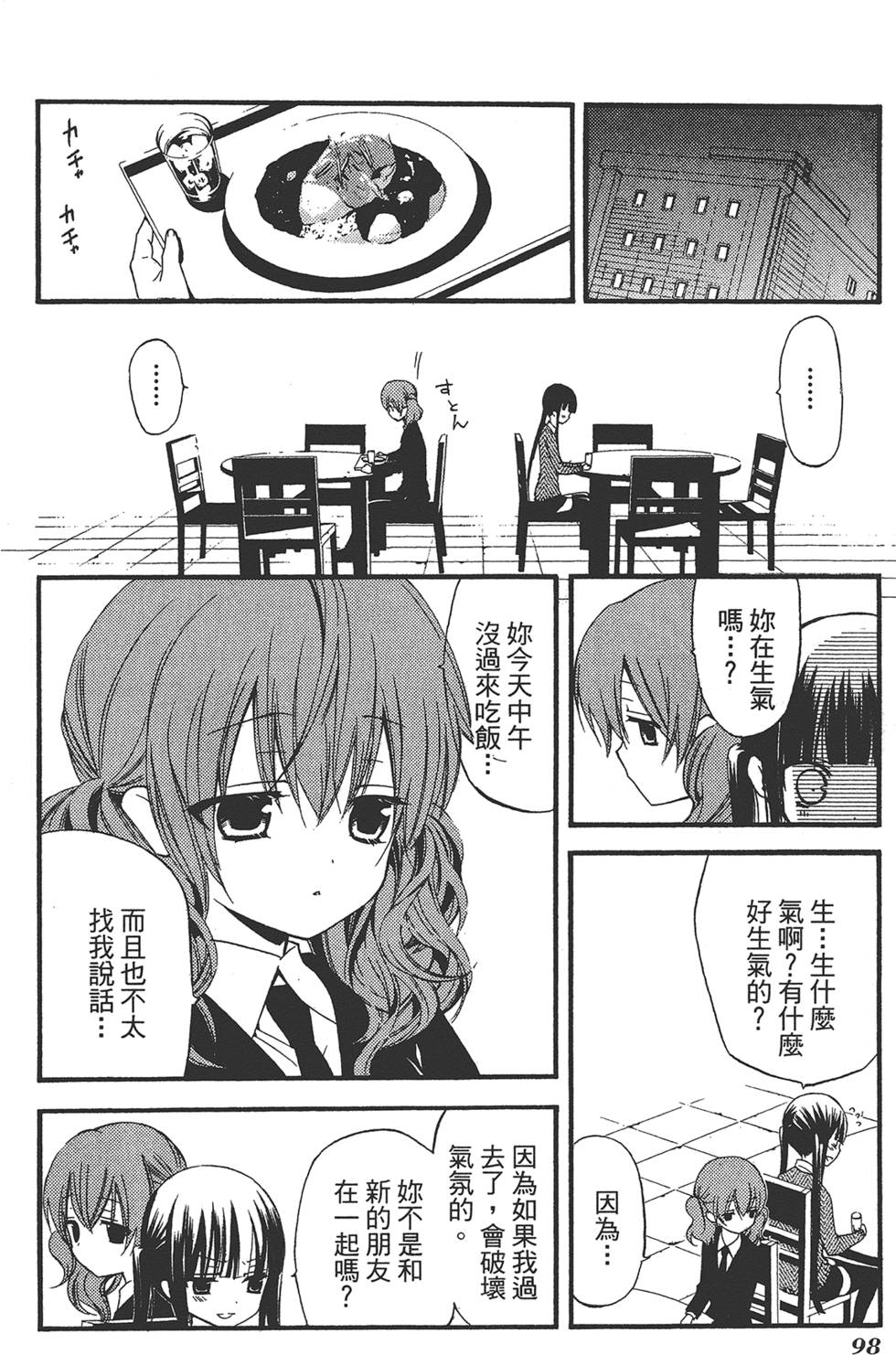 第99页