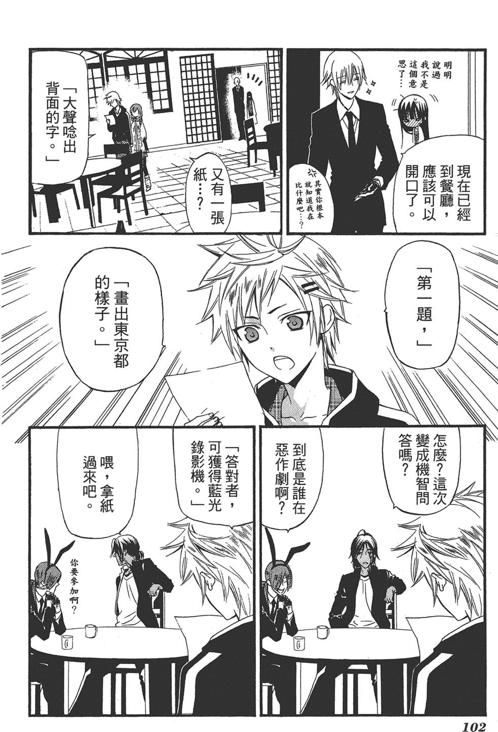 第103页