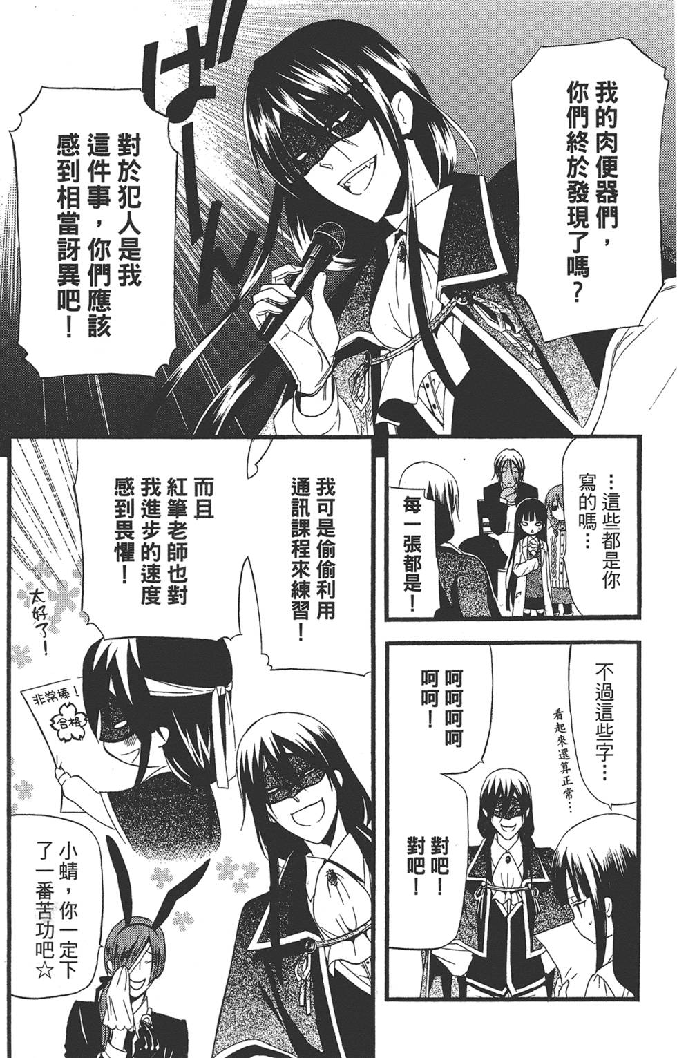 第106页
