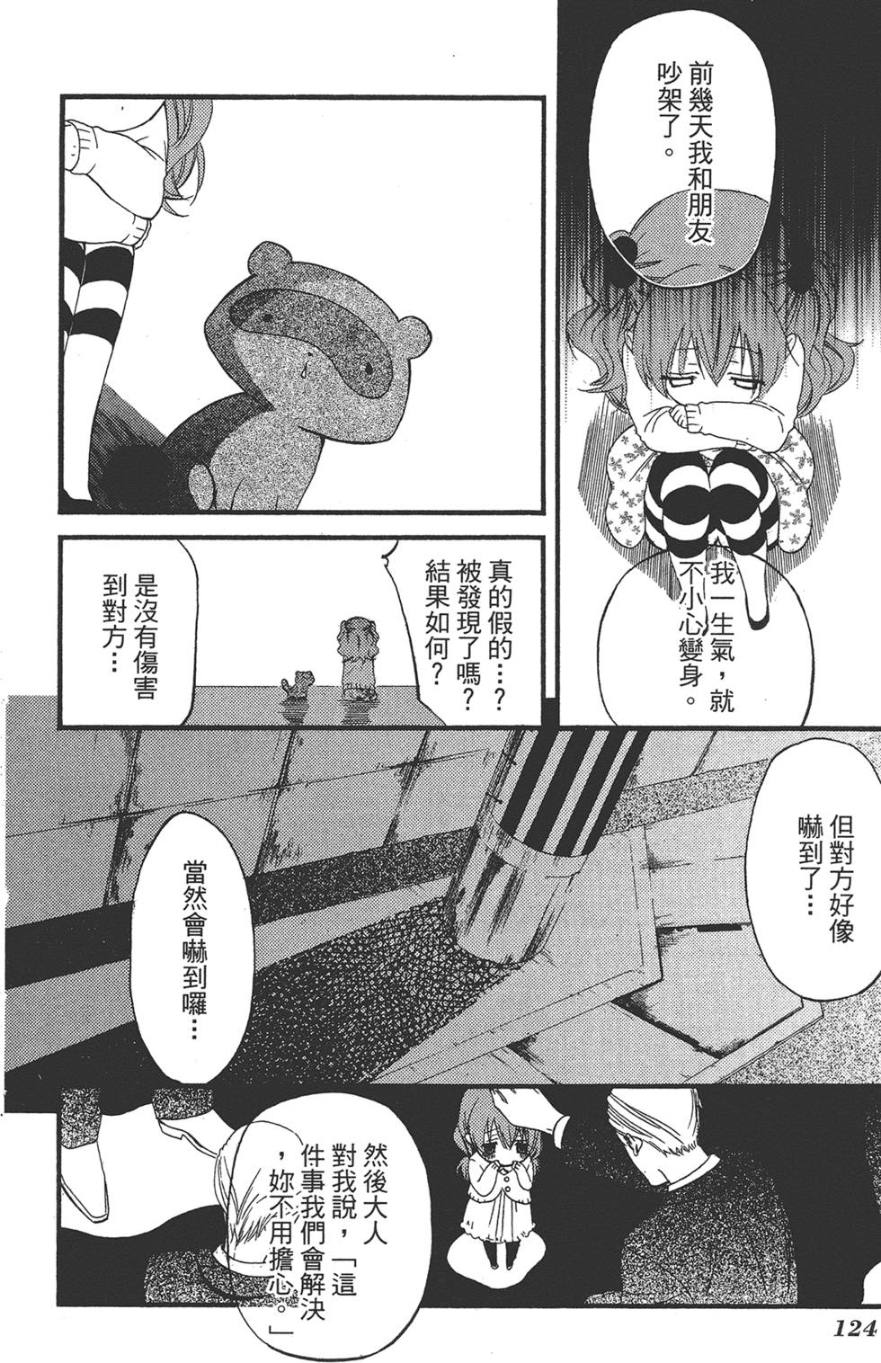 第125页