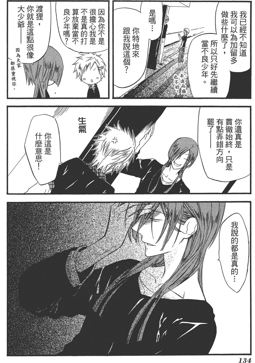 第135页