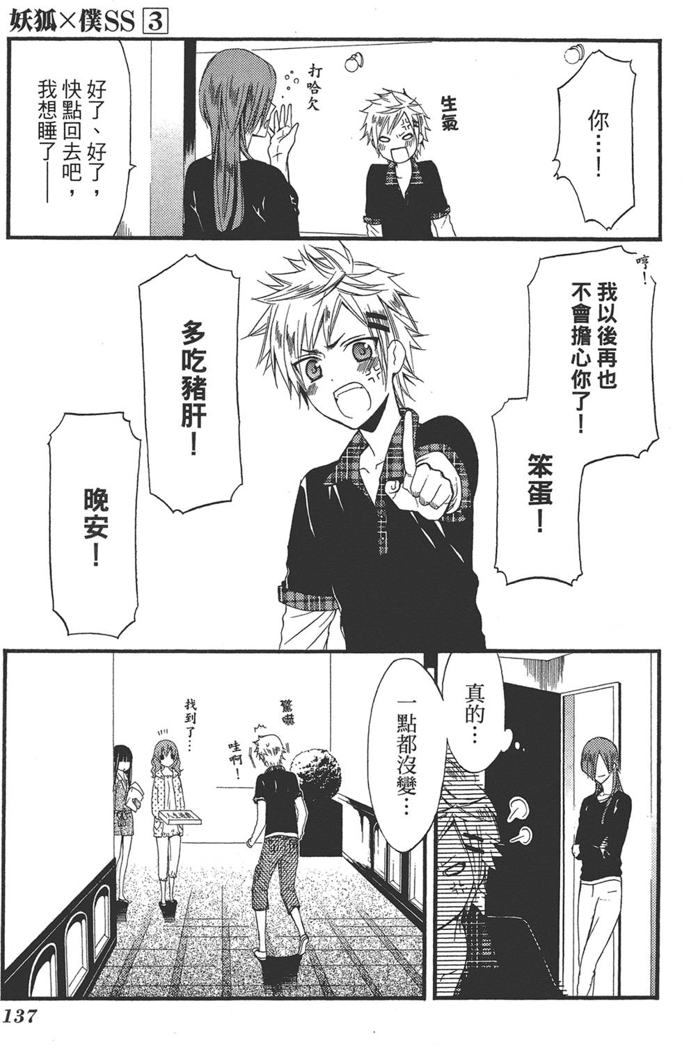 第138页