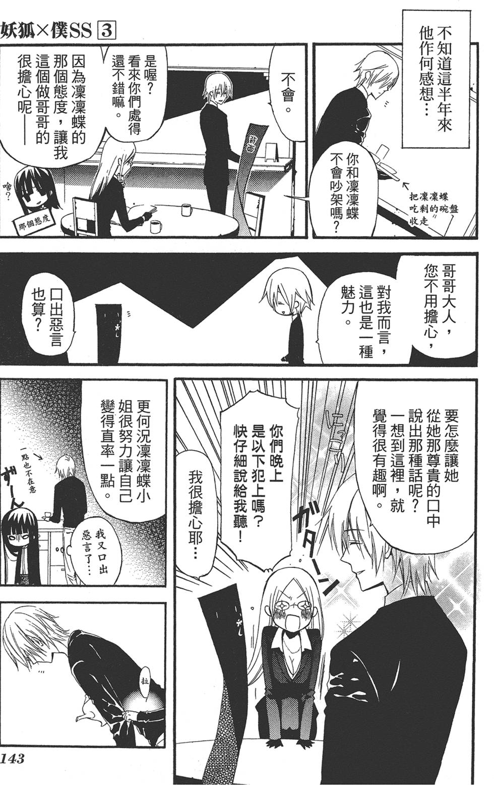 第144页