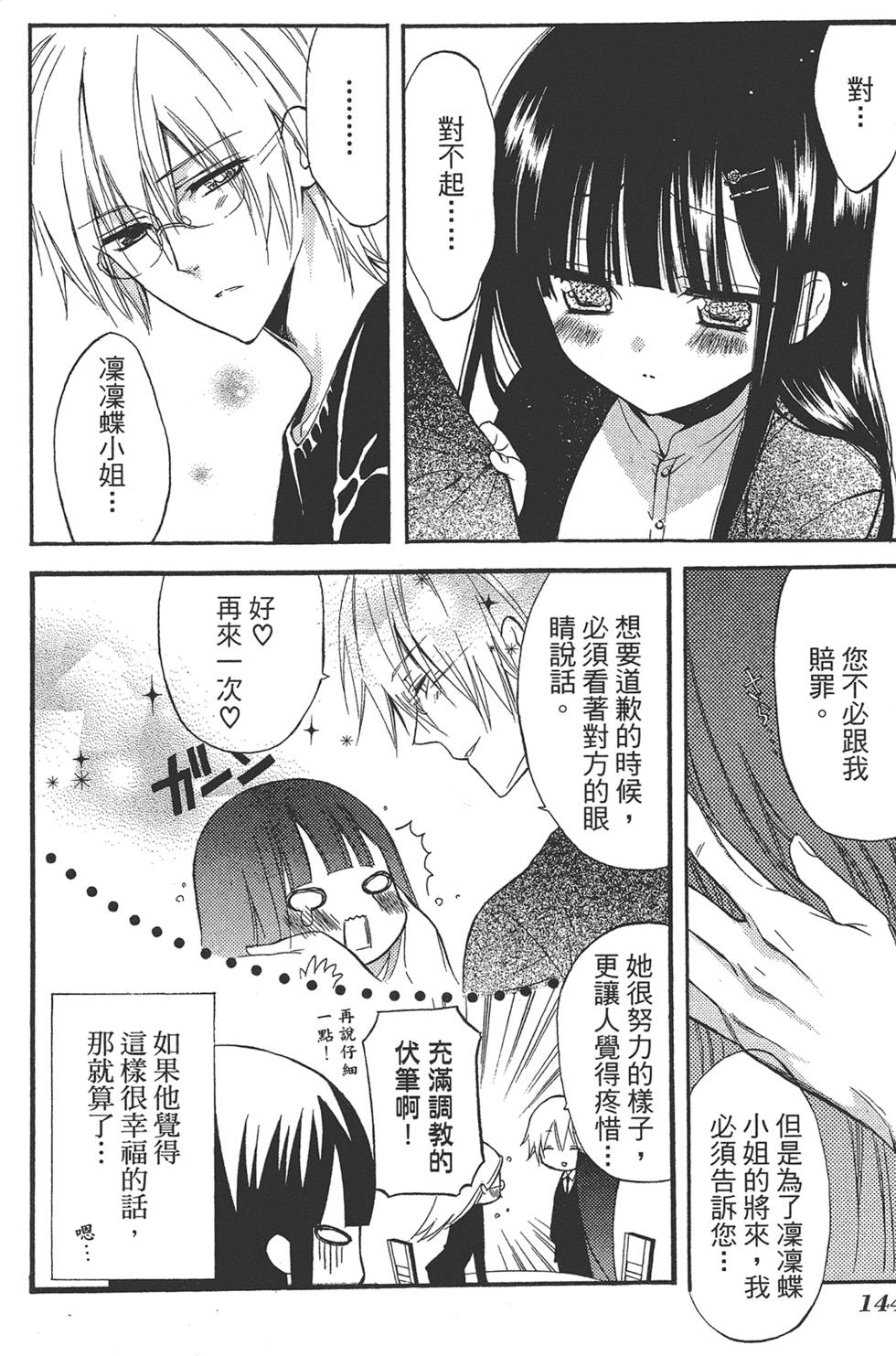 第145页