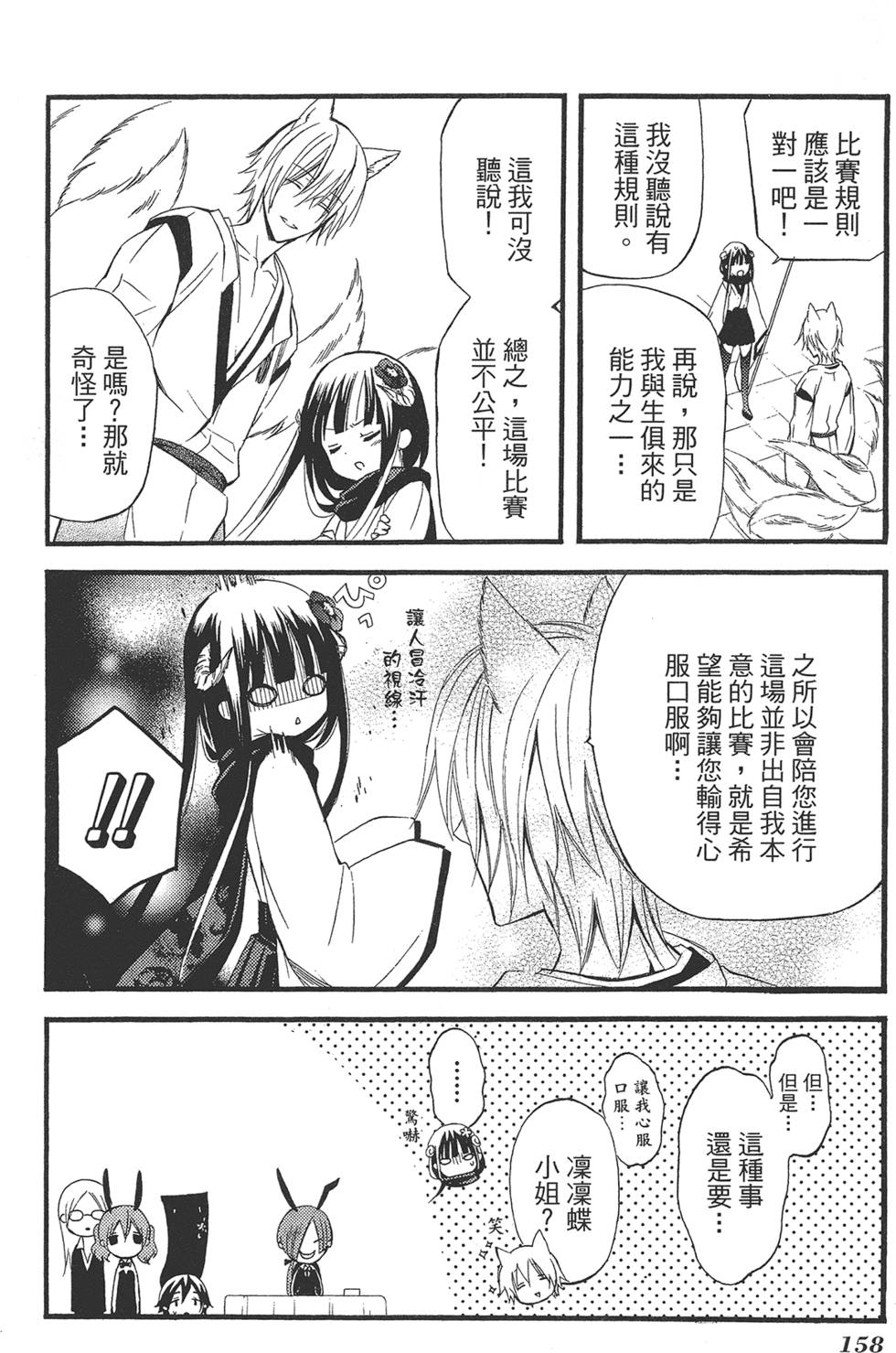 第159页