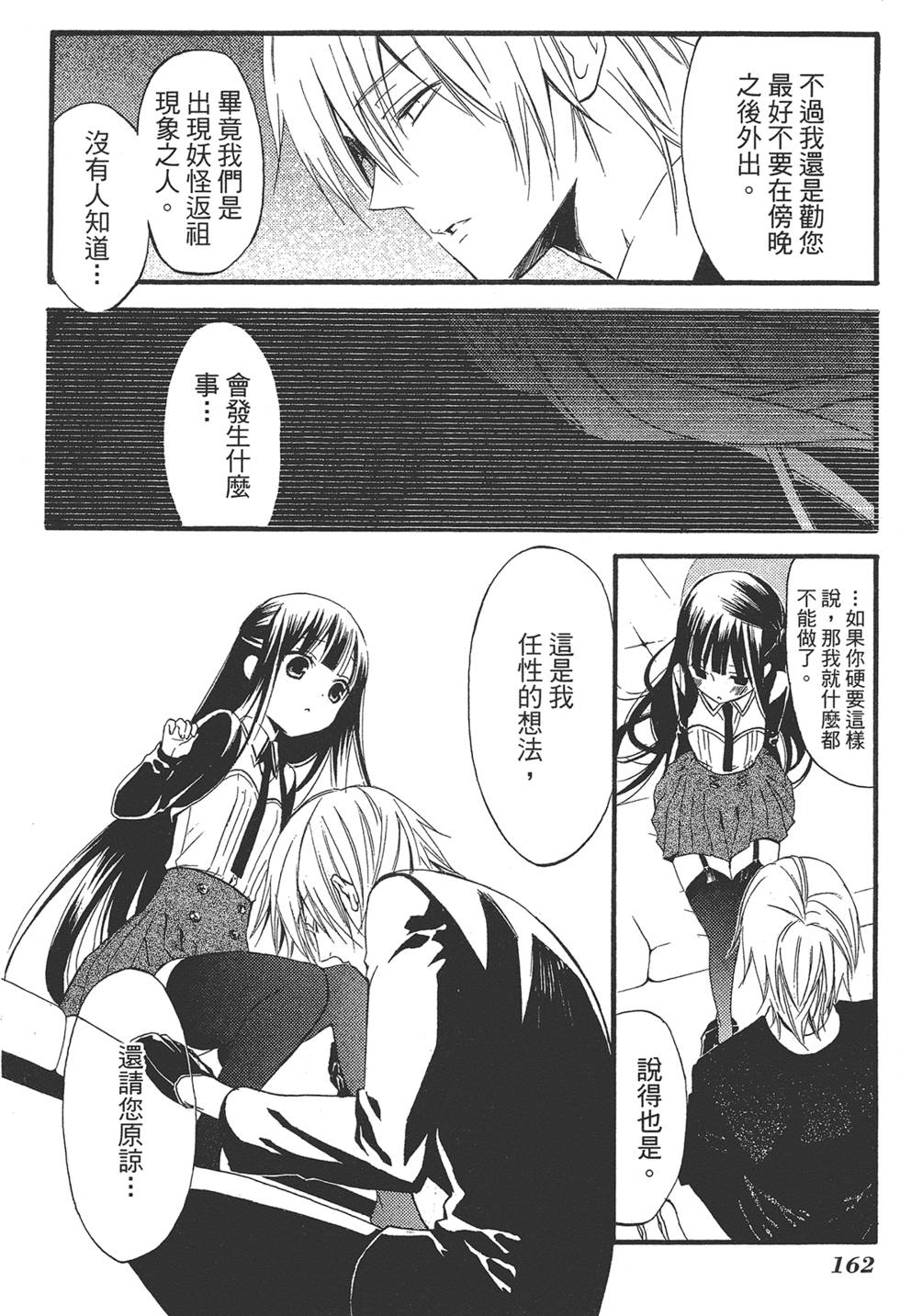第163页