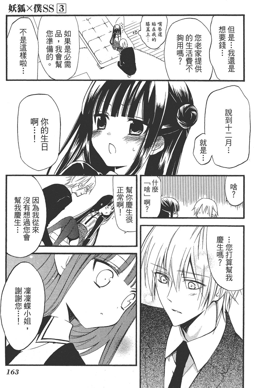 第164页