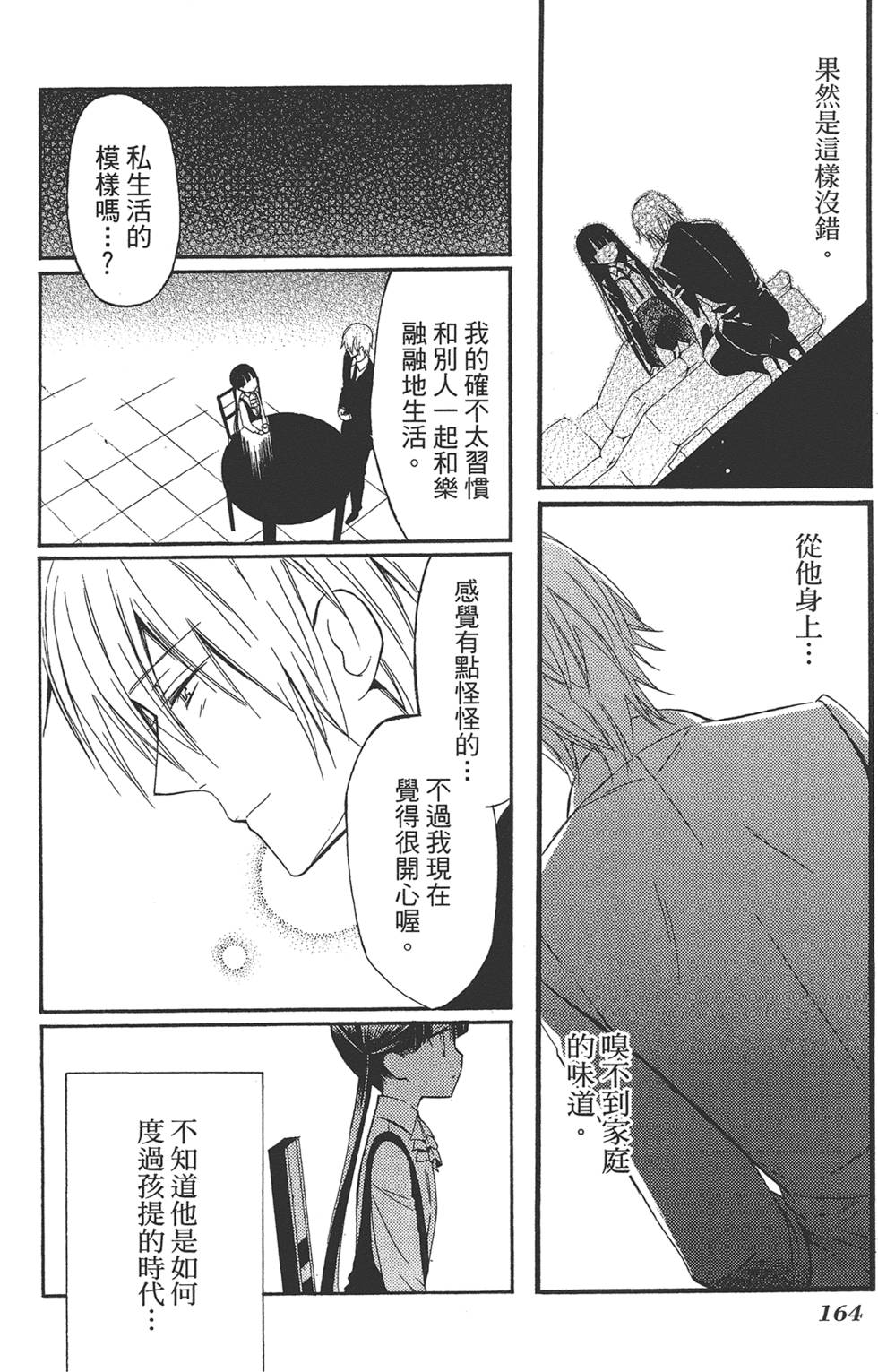 第165页