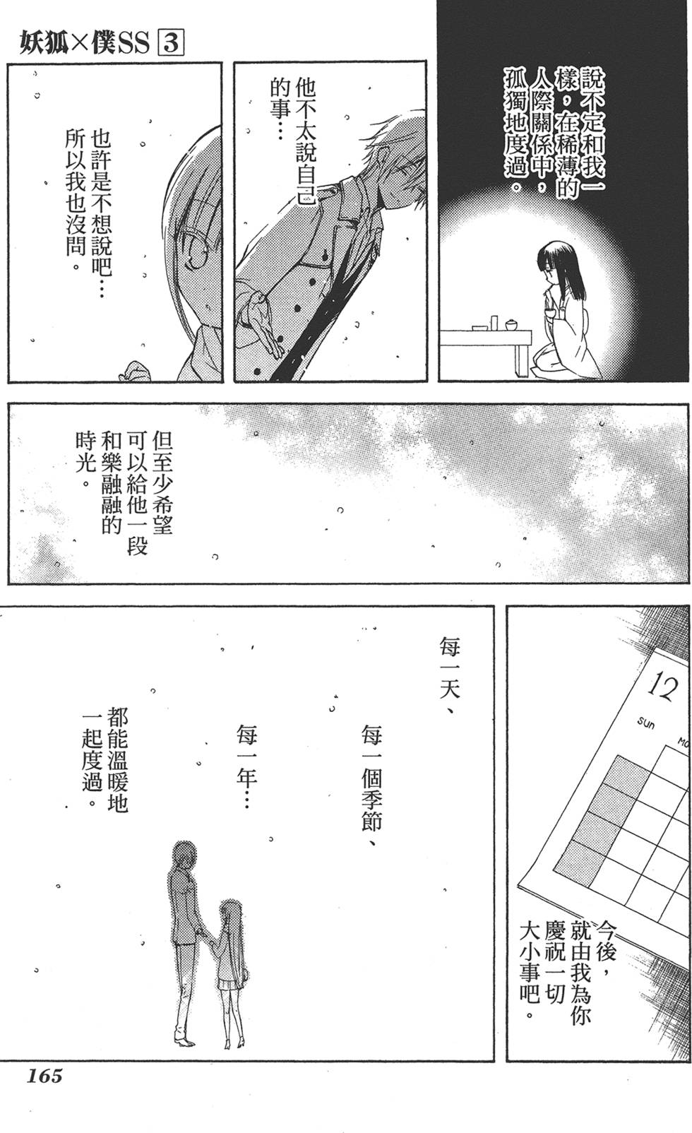 第166页