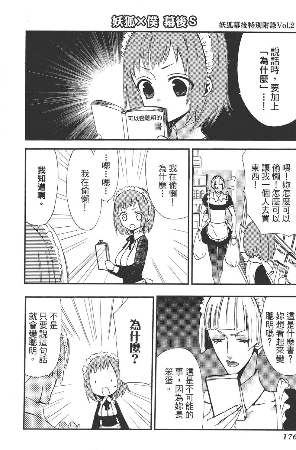 第177页