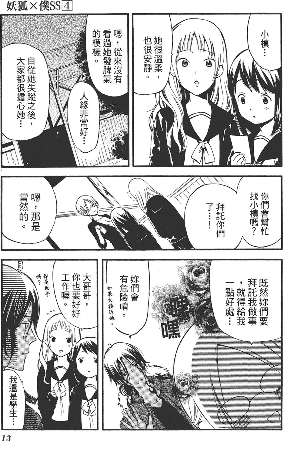 第14页