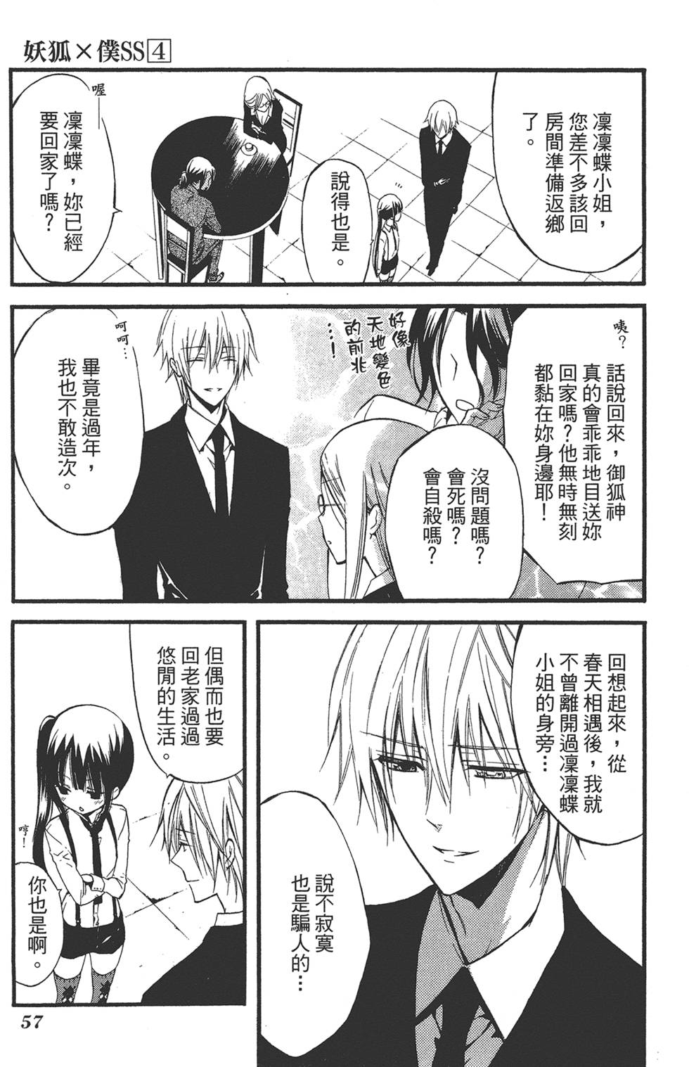 第58页