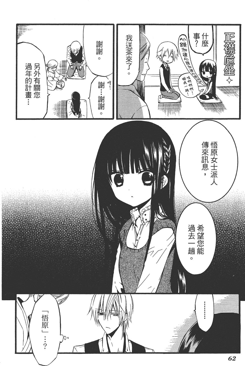 第63页
