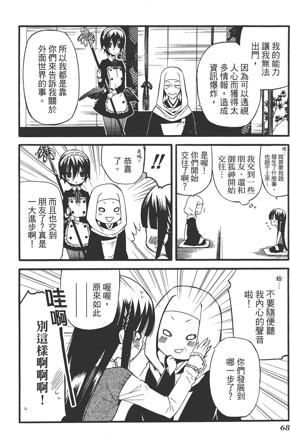 第69页