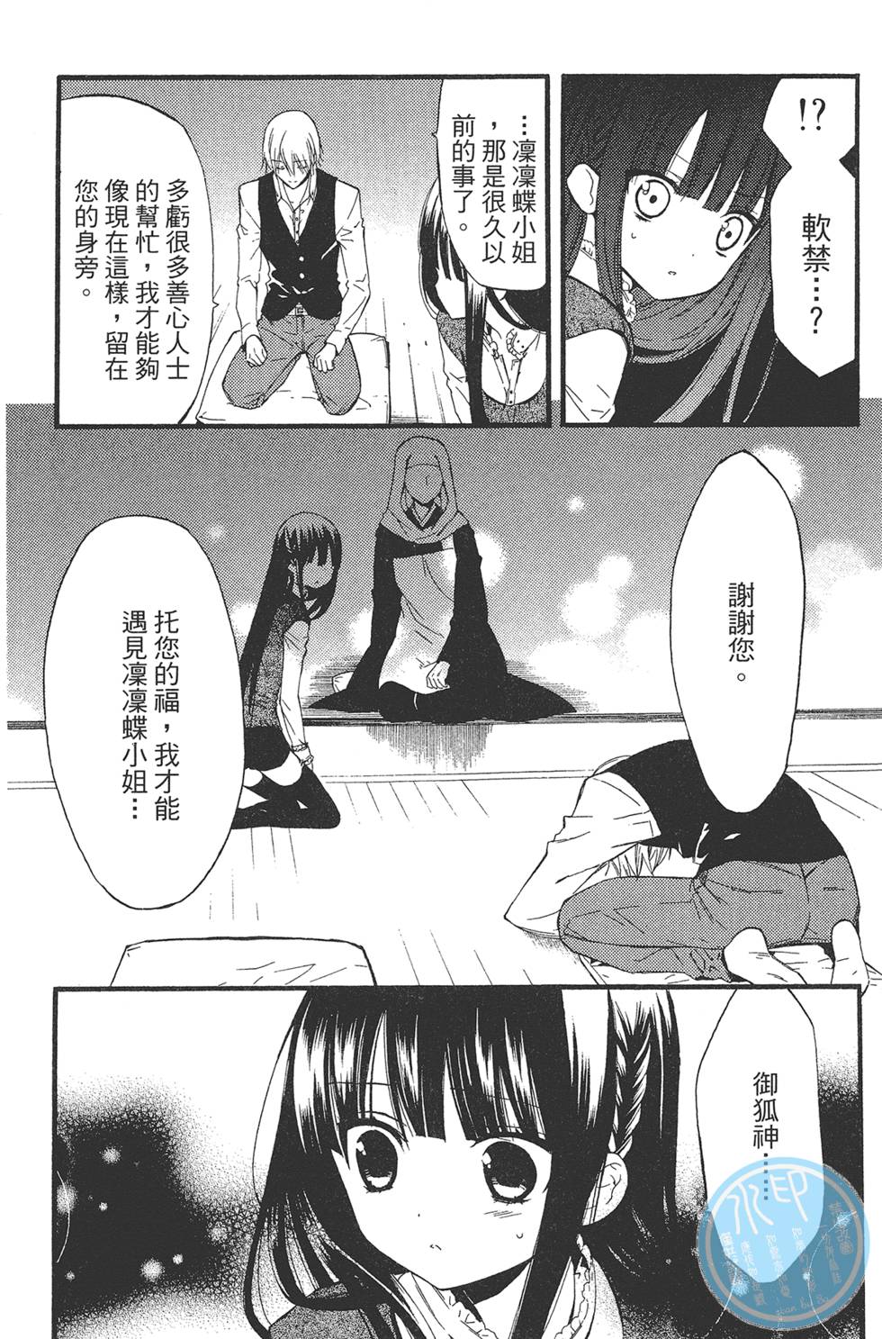 第71页