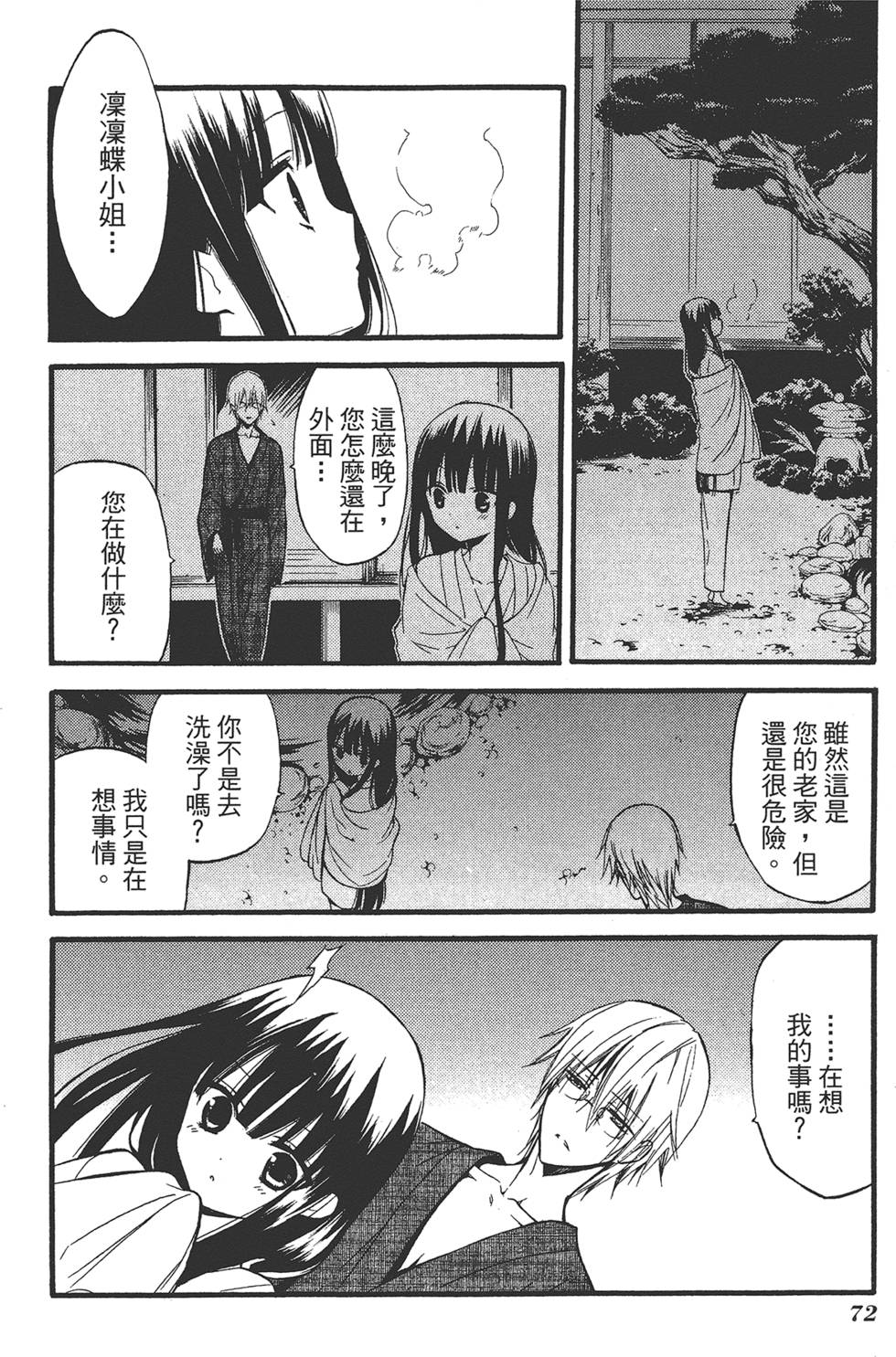 第73页