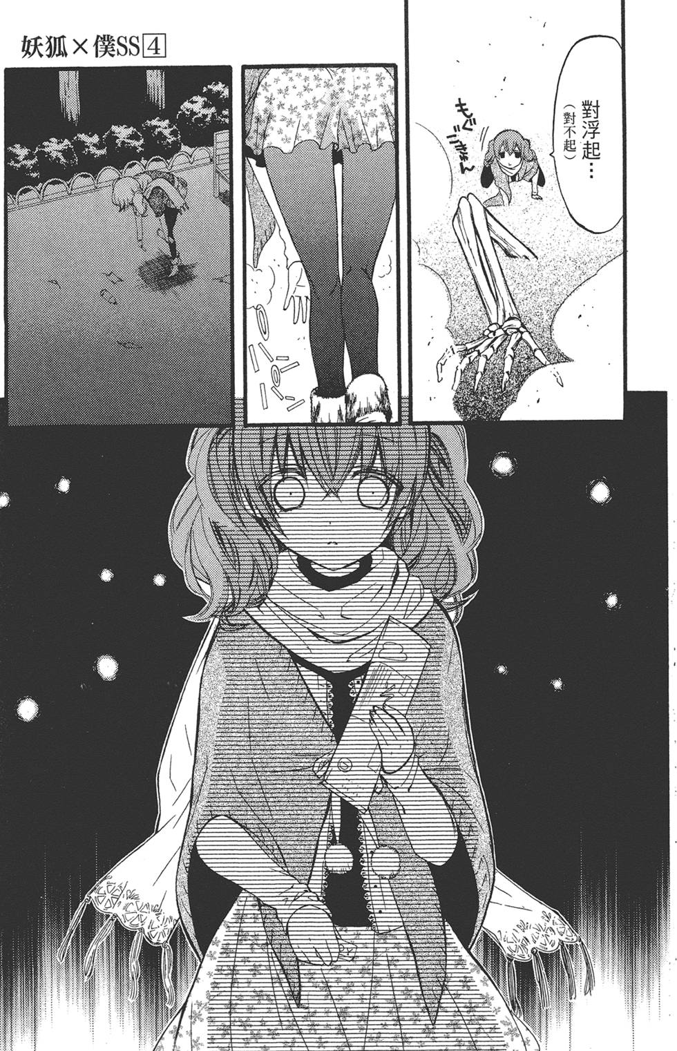 第78页