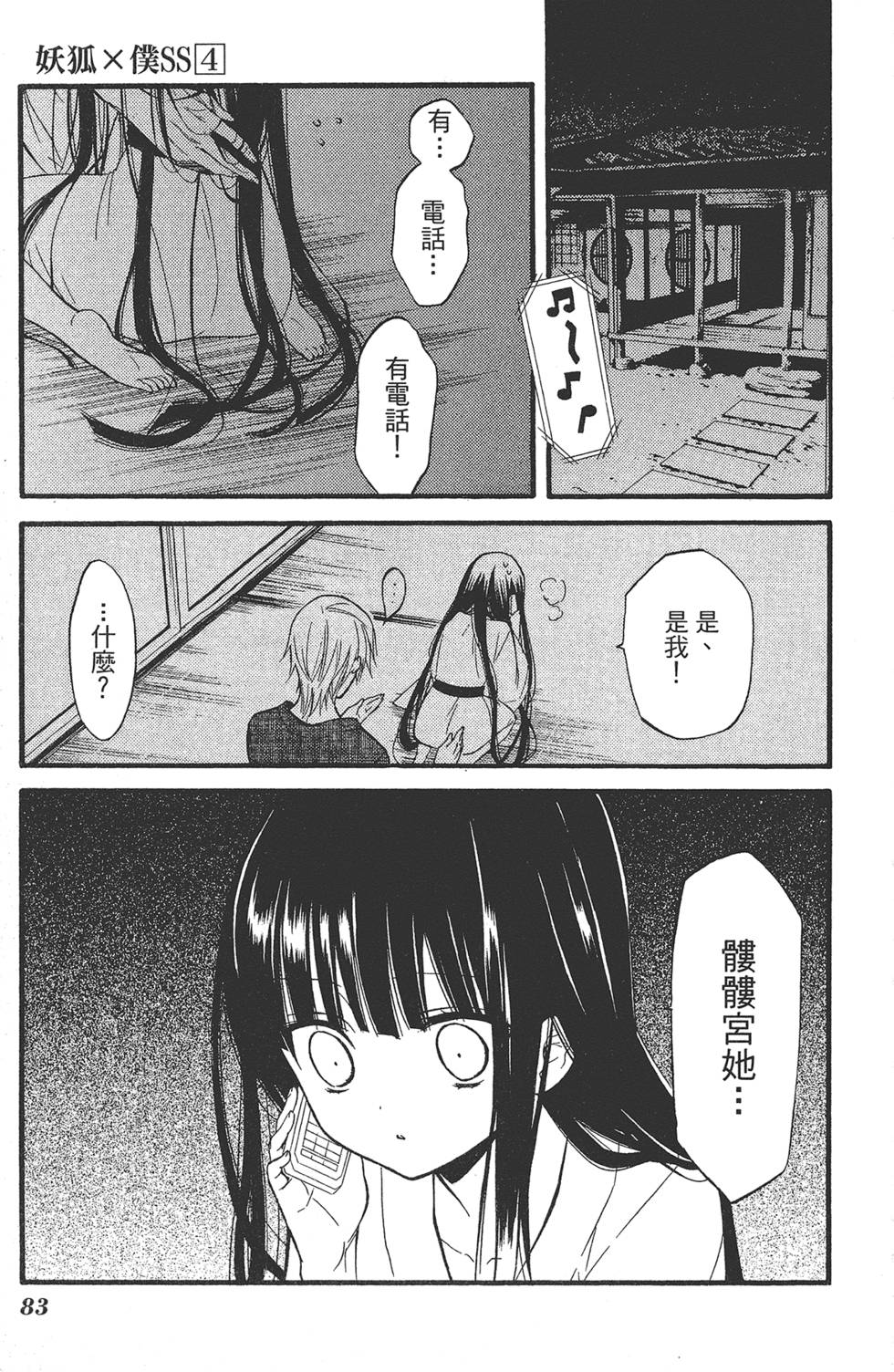第84页