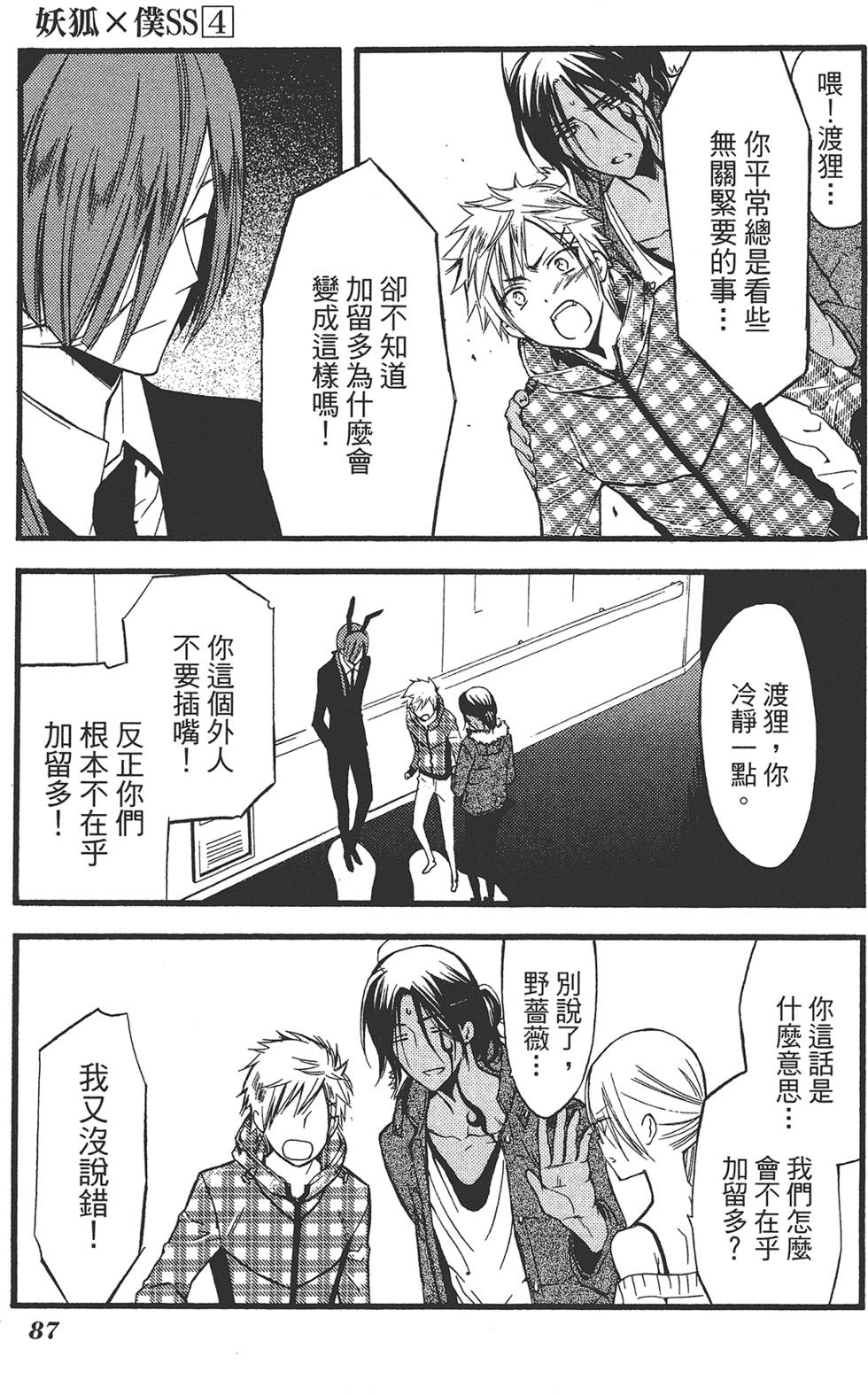 第88页