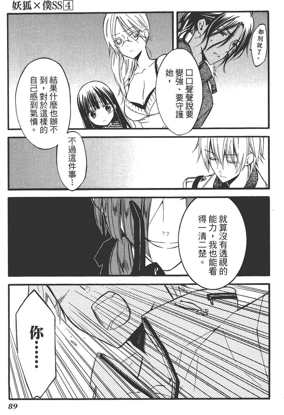第90页