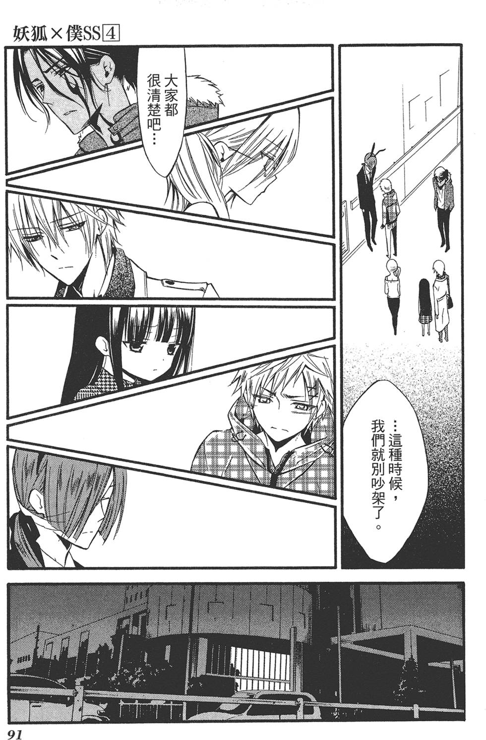 第92页