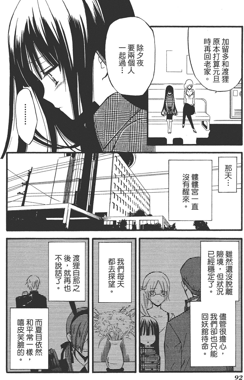 第93页