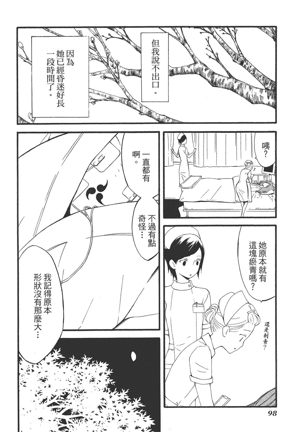 第99页