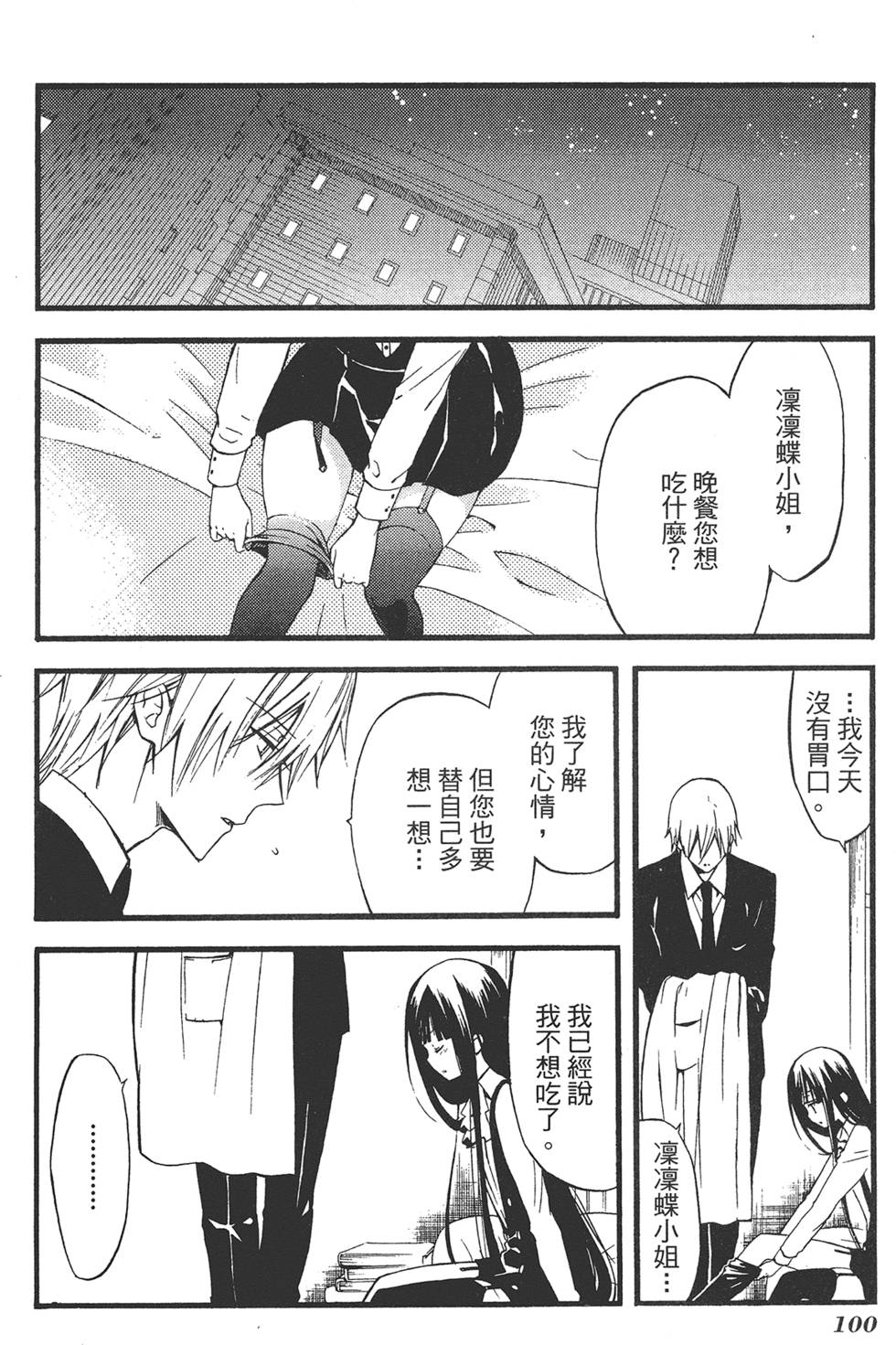 第101页