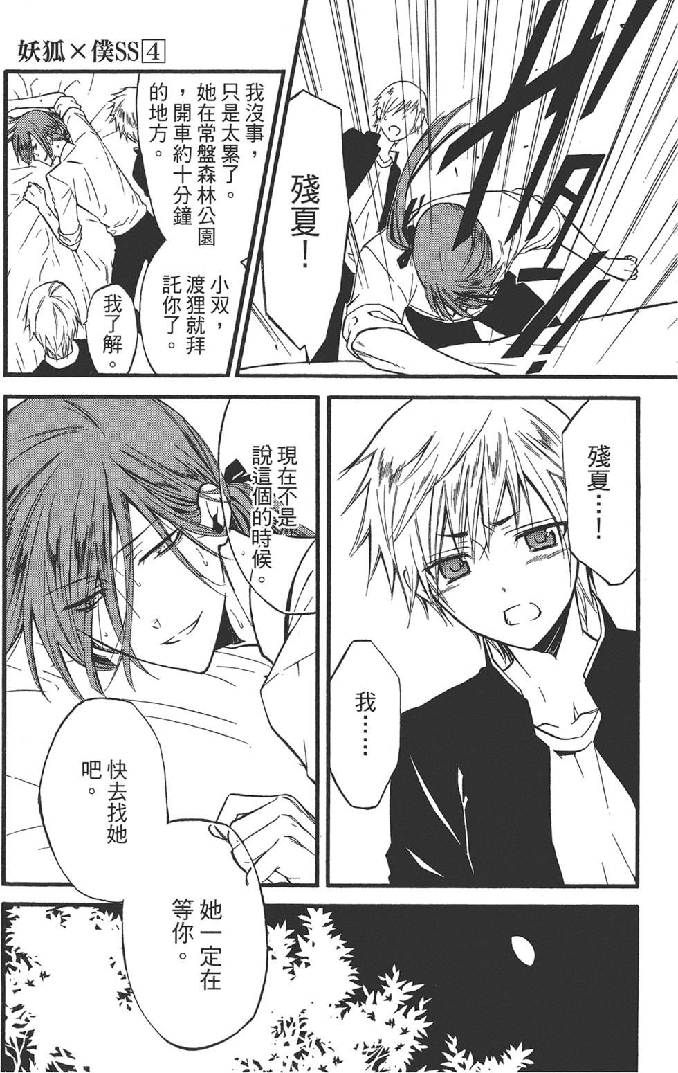 第106页