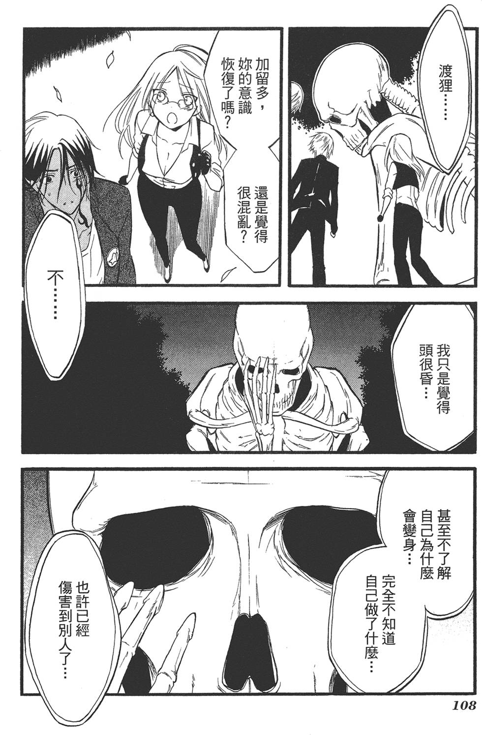 第109页