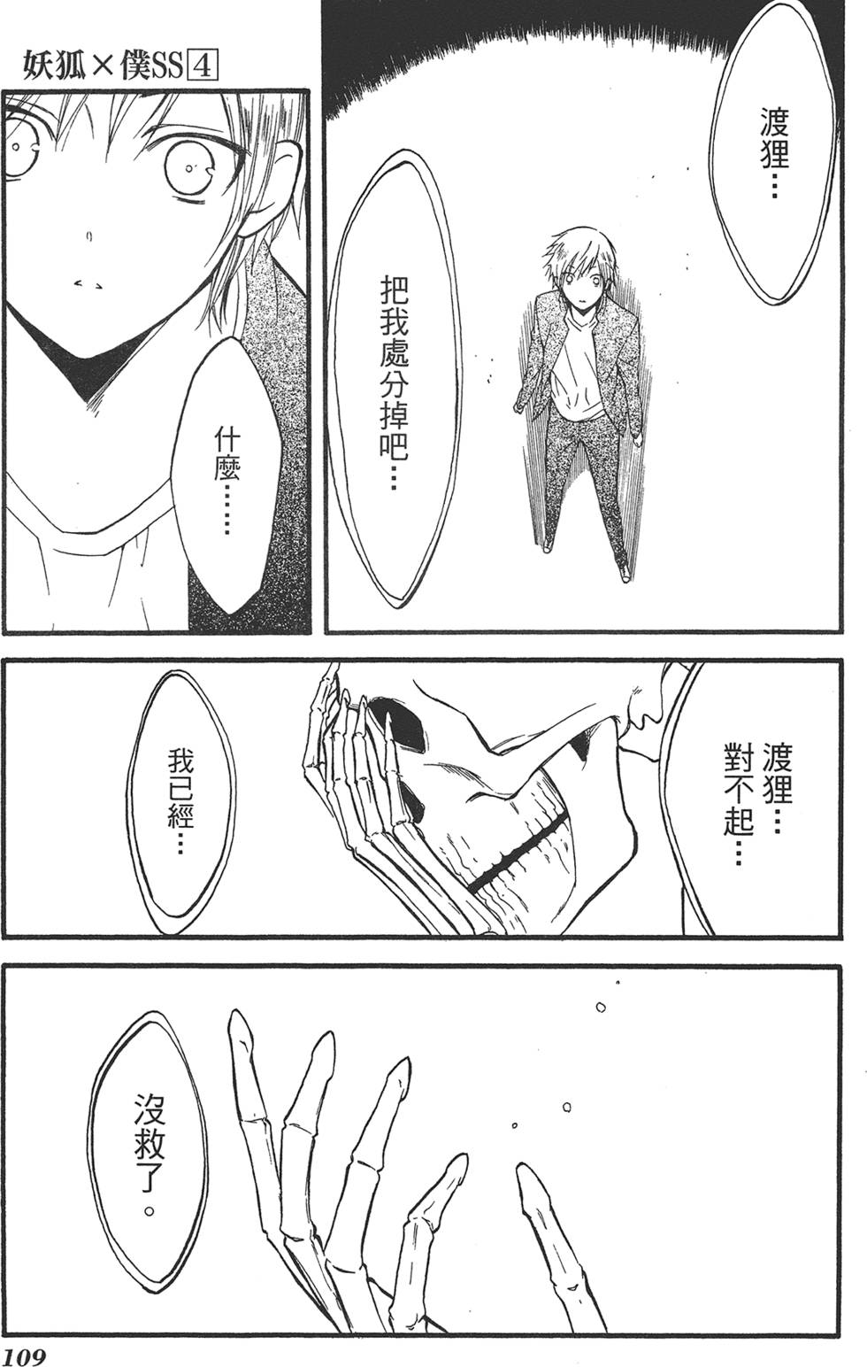 第110页