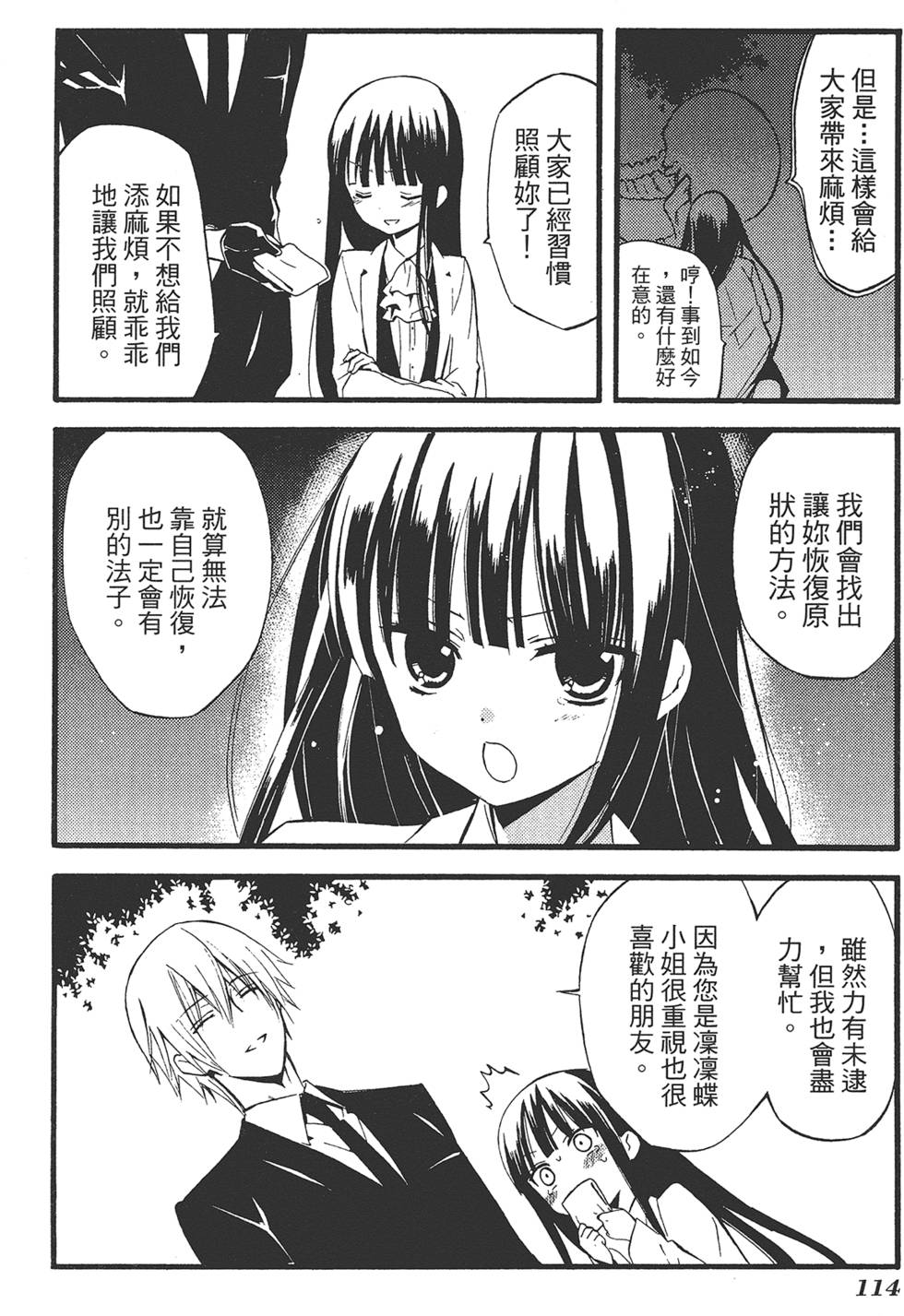 第115页