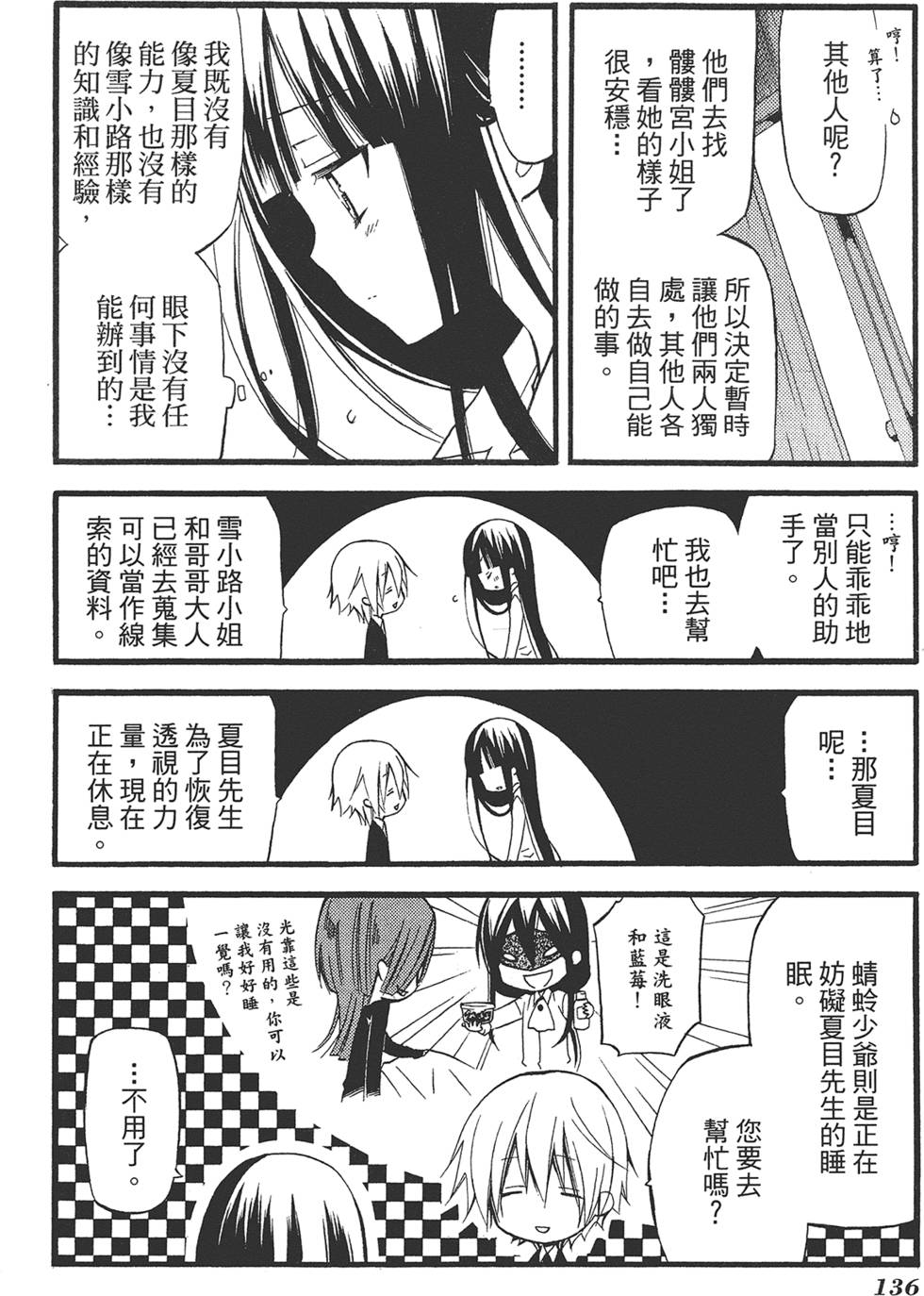 第137页