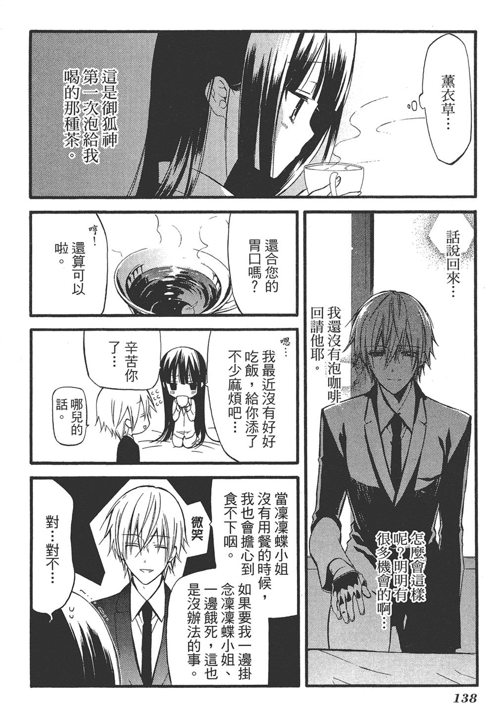 第139页
