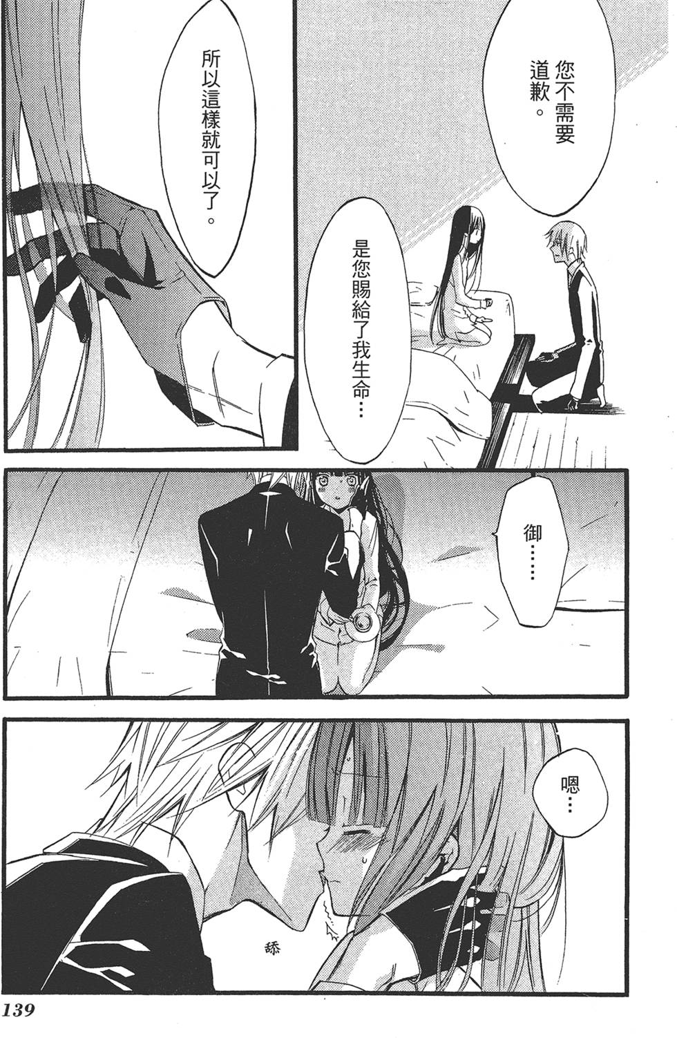 第140页