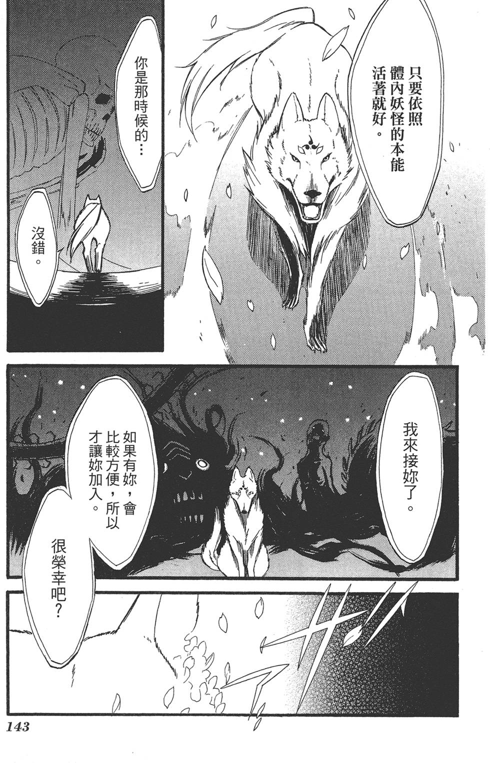 第144页