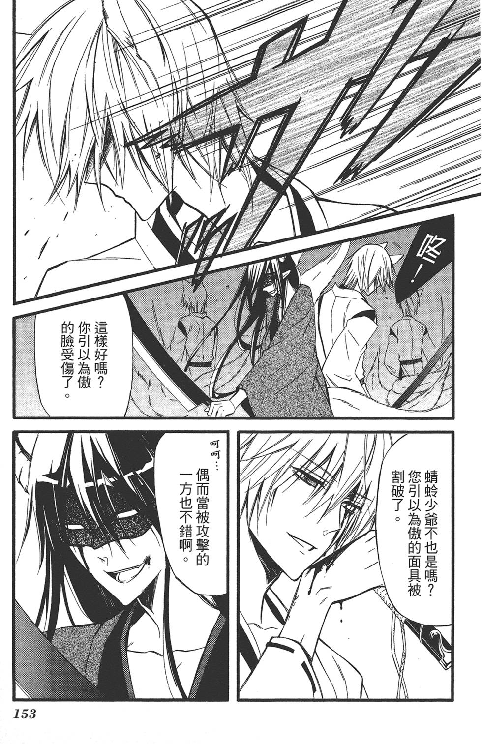 第154页