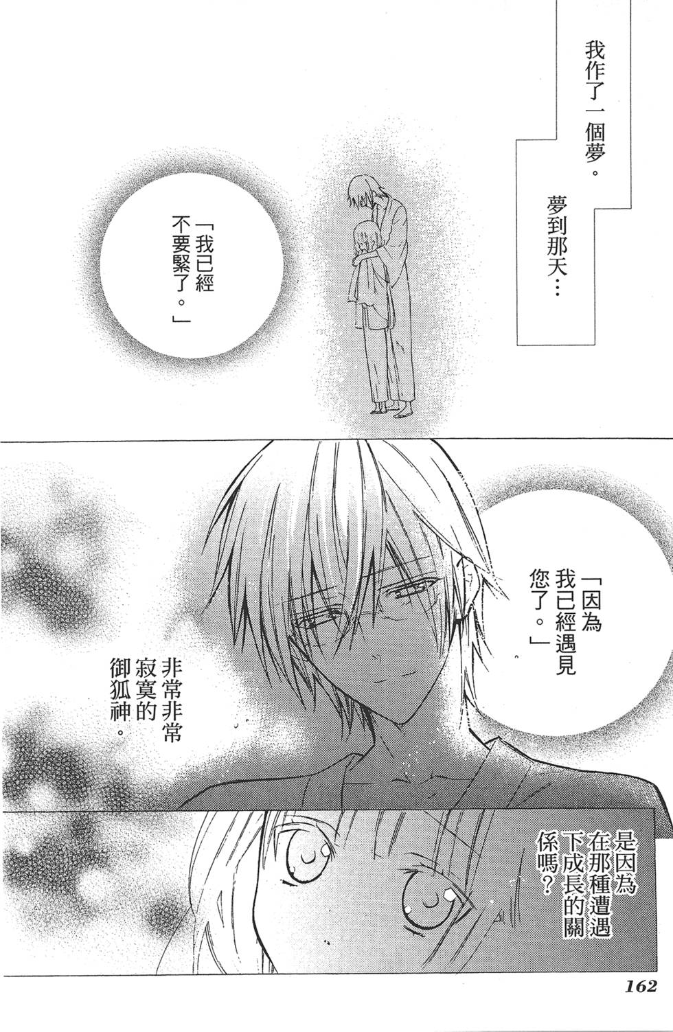 第163页