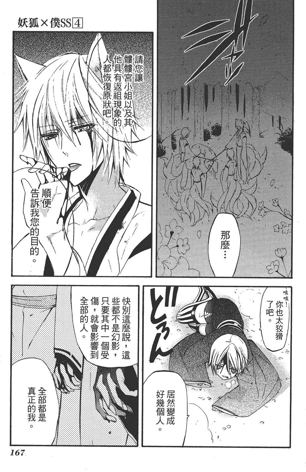 第168页
