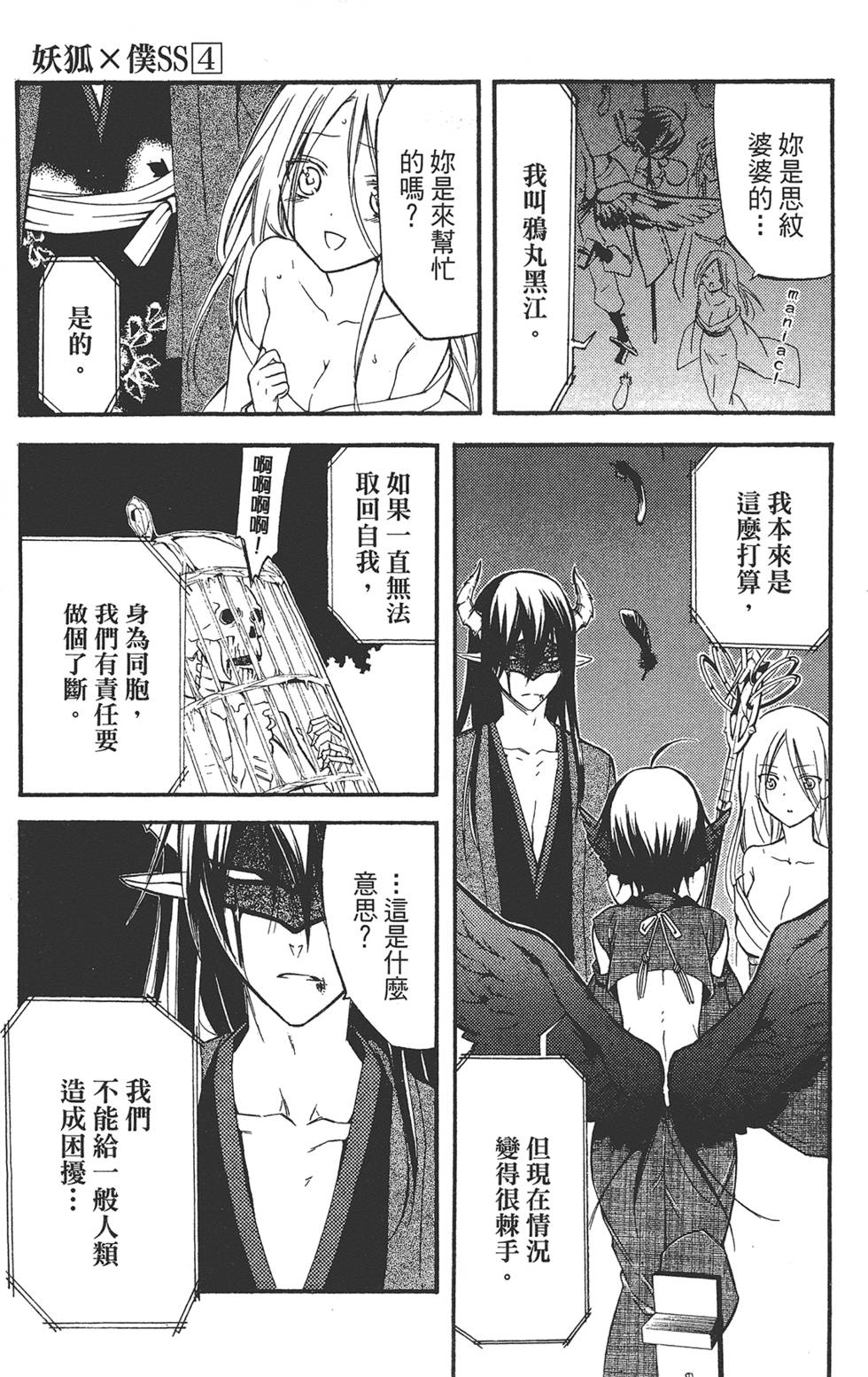 第172页