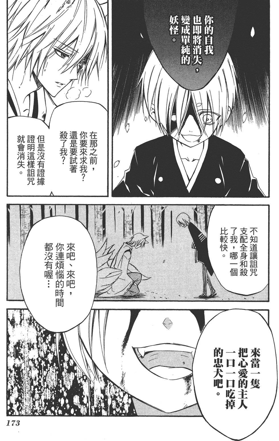 第174页