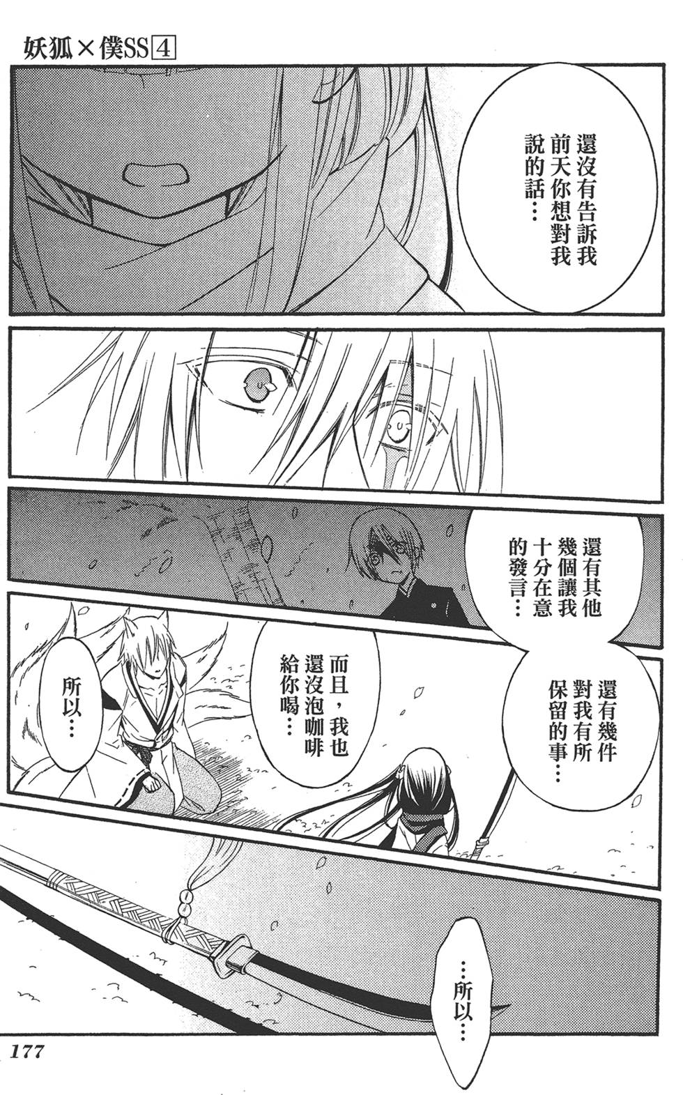 第178页