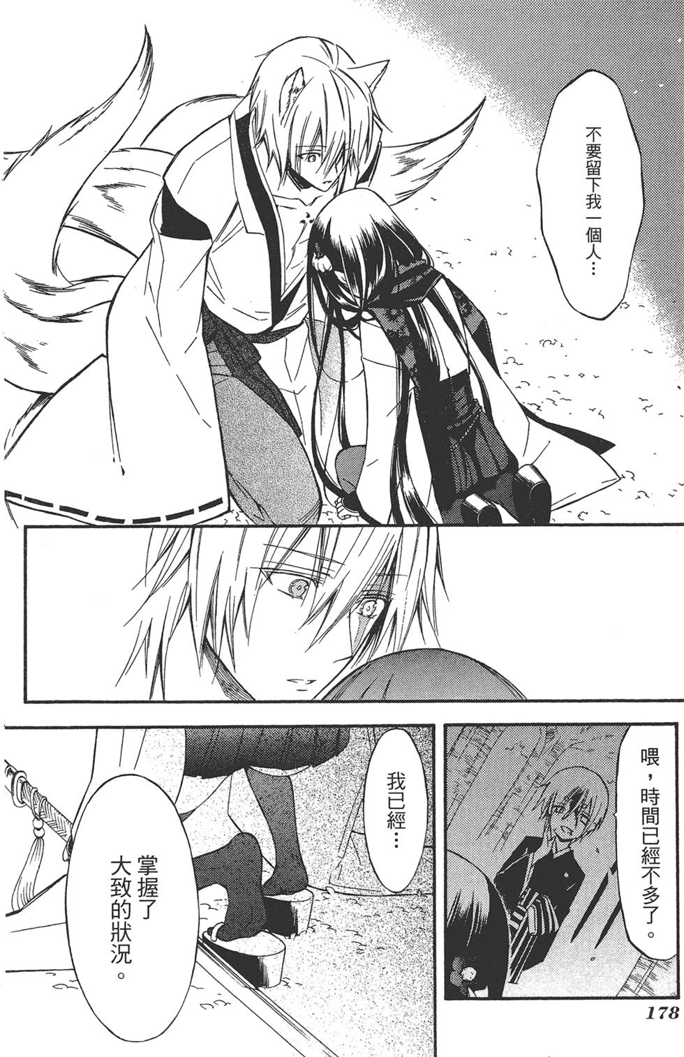 第179页