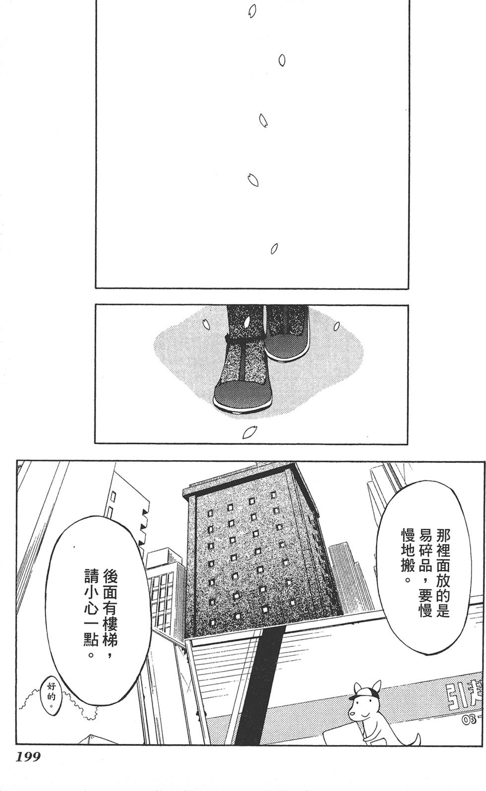 第200页