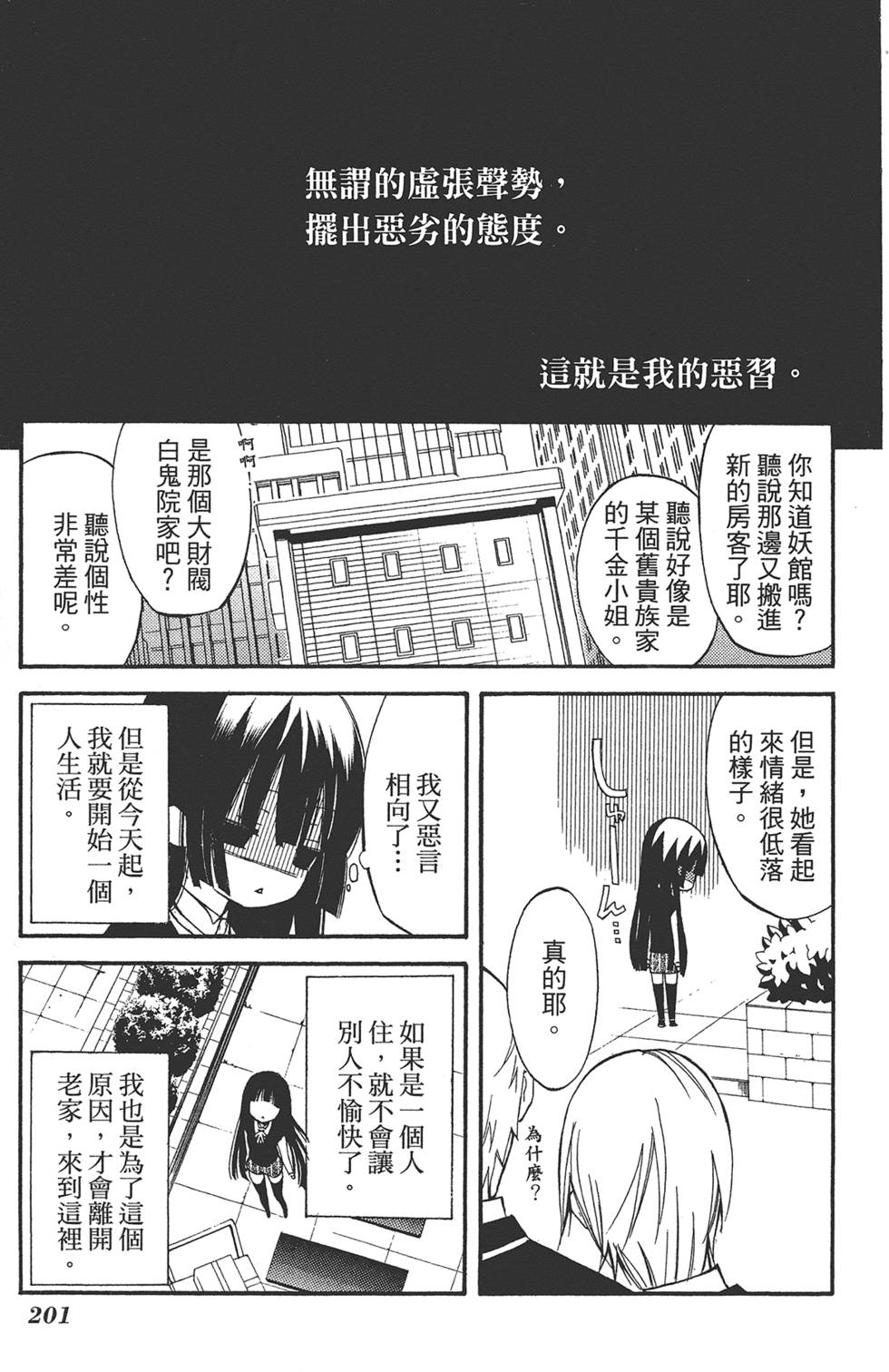 第202页